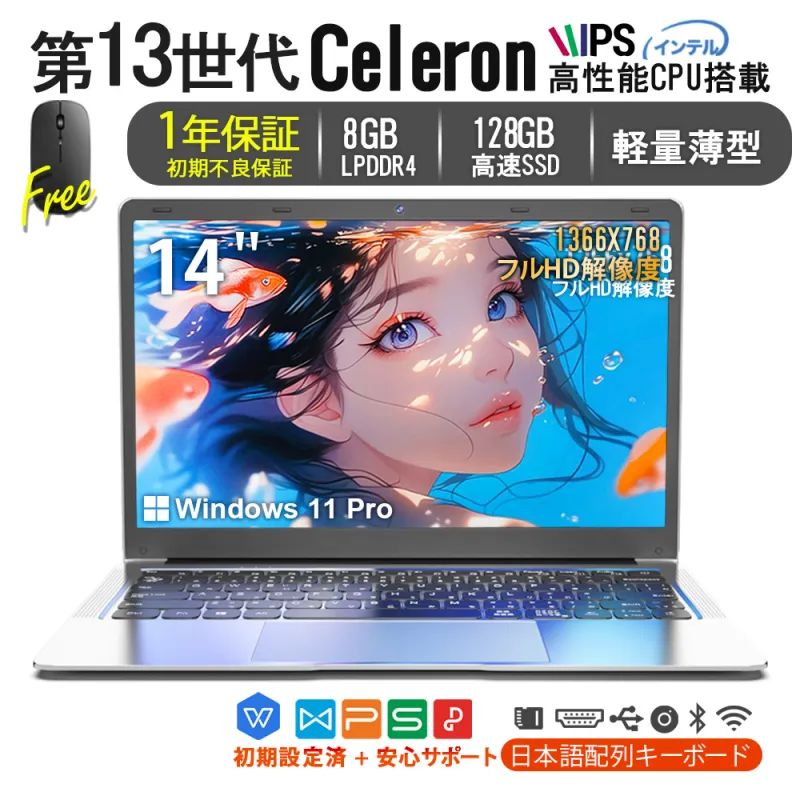 新品 人気モデル ノートパソコン 14インチ Atom メモリ8GB SSD128GB Windows11 Office付き 軽量薄型 保証付 初期設定済 送料無料 A3950(14Q8LH) 爆買
