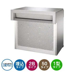 三協アルミ SOV-N型 2ブロックタイプ 首長さ50mm SOV-N50WN 埋込みポスト 口金ポスト 参考色シルバー おしゃれ シック 埋め込み 壁埋め 郵便ポスト クール シンプル 戸建て 玄関 庭 かわいい 宅配