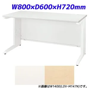 ライオン事務器 平机 ビジネスデスク LDVシリーズ W800×D600×H720mm LDV-M086N [テーブル デスク オフィスデスク 事務机 事務デスク 平デスク 机 つくえ 事務用 オフィス家具 オフィス用 オフィス用