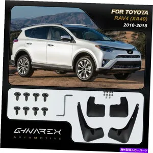 マッドガード トヨタRAV4 2016-2018（XA40）マッドガードマッドフラップ4のセット For Toyota RAV4 2016-2018 (XA40) Mudguards Mud flaps A set of 4【並行輸入品】