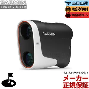【お買い物マラソン最大P52倍】【在庫有】ガーミン GARMIN Approach Z30 010-02950-10 アプローチ Z30 ゴルフ レーザー距離計 距離計測 距離計 ゴルフ ウォッチと繋がる ゴルフ GPS スコア管理 防水【正