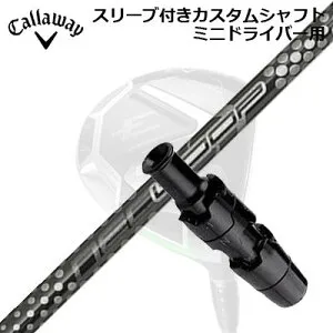 スリーブ付カスタムシャフト キャロウェイ エリート ミニドライバー用 ループ プロトタイプ FW 6 ティーエスSLEEVE & SHAFT for CALLAWAY ELYTE MINI DRIVER Loop Prototype FW Six TS