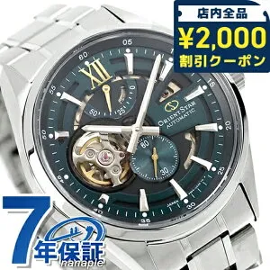 ＼2000円OFFクーポン+さらに9倍／ オリエントスター Contemporary Modern Skeleton 自動巻き 腕時計 ブランド メンズ オープンハート ORIENT STAR RK-AV0134E アナログ グリーン 日本製 おしゃれ 防水 プレゼン