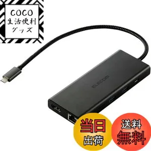 【送料無料】エレコム Type-Cドッキングステーション USB PD対応 ブラック DST-100BPBK 色：ブラック、サイズ：DST-100BPBK