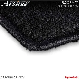 Artina アルティナ フロアマット ロイヤル ブラック AZワゴン MJ2122 H15.10～