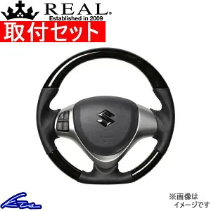 ワゴンRスティングレー MH34S MH44S ステアリング レアル オリジナルシリーズ MR31-BKW-BK REAL ブラックウッド ブラック ベースボールステッチ ソフトDシェイプ 小径 ガングリップ WAGON R STINGRAY ハン