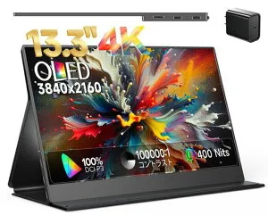 モバイルモニター4K有機ELOLED13.3インチUPERFECTモバイルディスプレイUHD(3840x2160)100%DCI-P3100000:1高コントラストサブモニタースピーカー内蔵400nitUSB-C/MINI