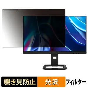 【ポイント2倍】 取り外し簡単 Titan Army P2710V-QD / P2710R-QD 覗き見防止 プライバシー フィルター 光沢仕様 液晶保護 プロテクター