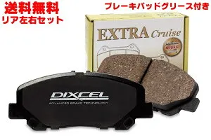 DIXCEL(ディクセル) ブレーキパッド エクストラクルーズタイプ リア トヨタ クラウンエステート AZSH38W 25/3- 品番：EC315736