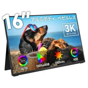 Upperizonモバイルモニター16インチ1000nits高輝度3K(3072x1920)16:10非光沢IPS100%sRGBアルミ合金製筐体超薄型HDR対応スタンドカバー付スピーカー内蔵Type-CMiniHDMI
