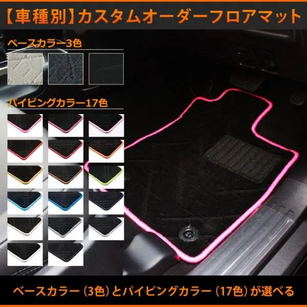 三菱 ランサーGＳR エボリューションＸ CZ4A（H19.10～）MT車用 カスタムオーダーフロアマット