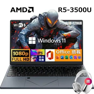 office付き?3年保証ノートパソコ Windows11 指紋認証 15.6インチ フルHD液晶 PC office AMDR7-5700U R5-3500U 4.3GHz 8コア16スレッド 8~32GBRAM DDR4 128GB~1TB M.2SSD 隠しカメラ USB3.0 薄型 テンキー付き PSE認証済