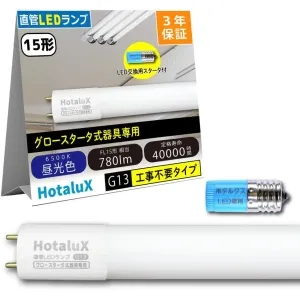 【5月中旬発売予定】【ケース販売特価 25本セット】ECOLEDS lightシリーズ 直管15W相当LED直管(工事不要) 昼光色 両側給電 グロースタータ式器具専用 LD15T65/6/7G13P-NC1_set