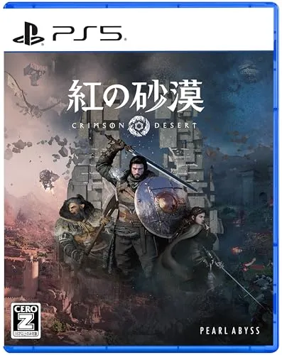 紅の砂漠 -PS5 【特典】ゲーム内コンテンツ(PS5購入特典:グローテバント・プレートセット)