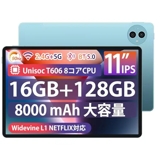 TECLAST P50 タブレット11インチ wi-fiモデル Android 16GB+128GB+1TB拡張 アンドロイド 14 タブレット 11インチ 90Hz 1280*800 IPS 大画面+8000mAh+Widevine L1+8コアCPU