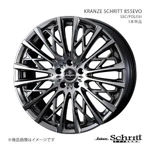 SCHRITT 855EVO クレンツェ シュリット 855エボ bZ4X M10系 アルミホイール1本単品 0041307 【20×8.5J 5-114.3 INSET45 SBC】