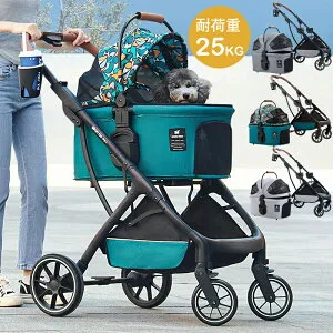 送料無料 アルミ軽量 ペットカート 分離型 折りたたみ ペットバギー ペットカート ベビーカー 25kg まで 2Way「スイスSGS認証」 折りたたみ 犬用ベビーカー 猫 小型犬 多頭飼い対応 ペットキャ