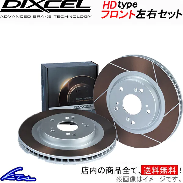 760 クーペ 7B280CS ブレーキローター フロント左右セット ディクセル HDタイプ 1612719S DIXCEL フロントのみ COUPE ディスクローター ブレーキディスク