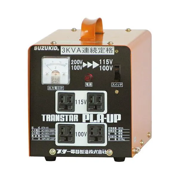 ∀スター電器製造/SUZUKID 【STX-01】昇圧・降圧兼用ポータブル変圧器 プラアップ (4991945110120)