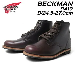 【P5倍!マラソン期間!要エントリー】 レッドウィング RED WING SHOES 9419 D ベックマン Beckman ブーツ メンズ 靴