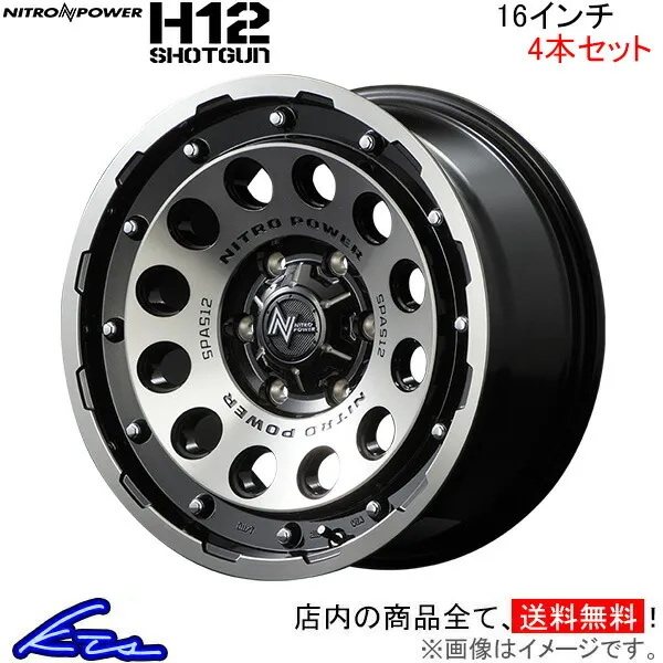 MID ナイトロパワー H12ショットガン 4本セット ホイール ジムニーシエラ【16×6J 5-139 INSET-5 BC/マシニング】NITRO POWER H12 SHOTGUN アルミホイール