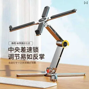 ノートパソコン スタンド Jingyue U 8 ノート パソコン スタンド 360 ° 回転 デスク トップ 高さ 調整 サスペンションブラケット 放 熱 折りたたみ 式 アルミ 合金 ポータブル X 字型 iPad タブ