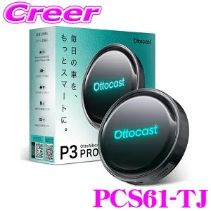正規品 オットキャスト P3 Pro OTTOCAST PCS61-TJ OTTO AI BOX P3 Pro iPhone & Android ピカソウ3 PICASOU3 音声アシスト搭載 声だけで操作 車 CarPlay YouTube Netflix 動画 視聴 USB Bluetooth Wi-Fi 【カーナビをスマホ化】