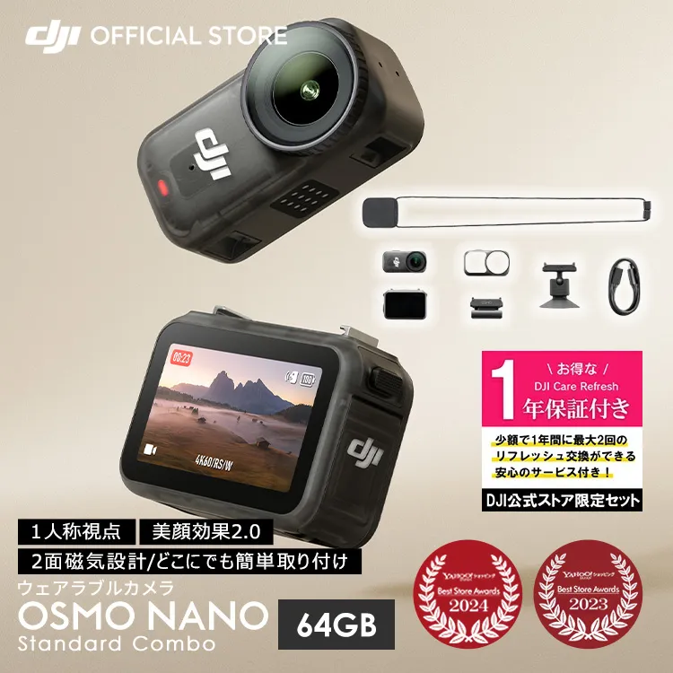 ウェアラブルカメラ アクションカメラ DJI Osmo Nano スタンダードコンボ（64GB）1/1.3インチセンサー 超軽量52g 防水 4K 強力手ブレ補正 保証1年 Care Refresh