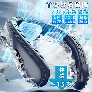 ネッククーラー 首掛け扇風機 5200mAh 長時間 低騒音 背中 上下送風 360°背中送風 半導体冷却 3段階風量 首かけ扇風機 接触冷感 1秒で冷やす dcモーター 静音サーキュレータ LED画面表示 冷感グ