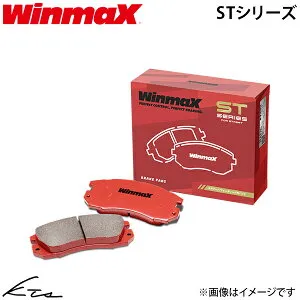 フォルクスワーゲン ザビートル 16CPL ウィンマックス ブレーキパッド ST1【ST1-769】 フロント左右セット WinmaX 【店頭受取対応商品】