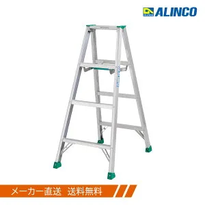 ★エントリーでP10倍！4/24 20:00-4/27 9:59★ アルインコ 軽量脚立約120cm MSS120FX ※時間指定不可 ※平日9-16時のみ配送 ※時間指定不可 ※平日9-16時のみ配送 / 脚立 軽量