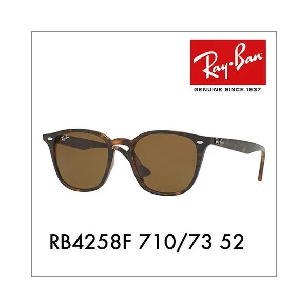 レイバン サングラス 純正レンズ対応 RB4258F 710/73 52 ウェリントン フルフィット Ray-Ban