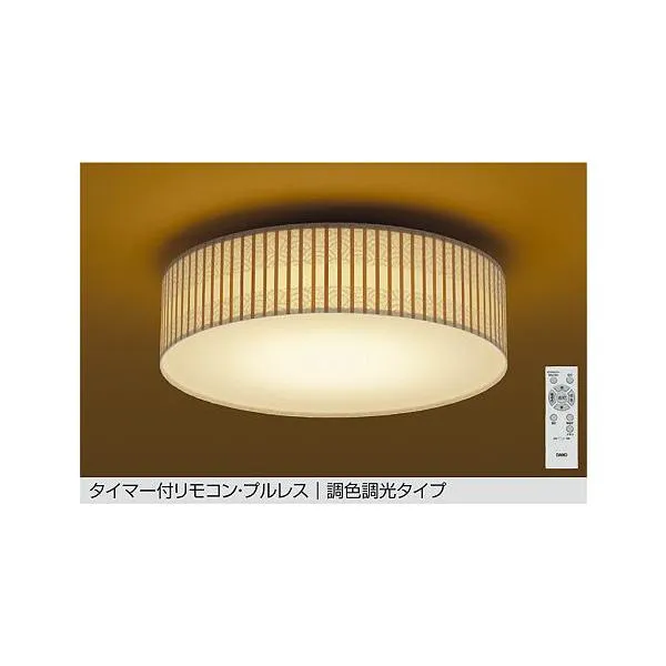 大光電機 和風シーリング DCL42170 調色調光 ~8畳 リモコン付