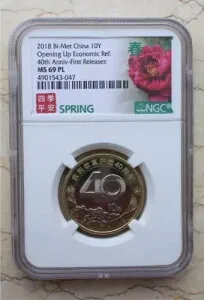 NGC MS69 PL 2018 中国二金属 - 改革開放（FR）