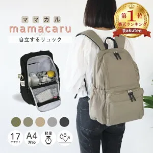 全店限定価格◎【MAX38%OFF】 【楽天1位 ポケット17個 マザーズリュック】 マザーズ リュック マザーズバッグ 大容量 軽い 大きめ チェストベルト付き 背面ポケット 通勤 おしゃれ レディース
