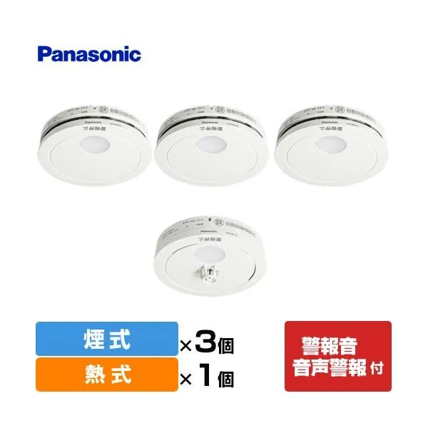けむり当番+ねつ当番セット 火災警報器 SHK48455K：3個+SHK48155K：1個 パナソニック SHK48455K+SHK48155K 住宅用火災警報器 クールホワイト