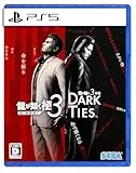 龍が如く 極3 / 龍が如く3外伝 Dark Ties [PS5]