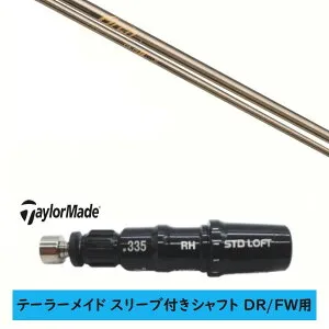 カスタムシャフト 【左右選択 】新品 スリーブ付シャフト テーラーメイド Qi35 Qi10 STEALTH2 ステルス SIM2 シム Mシリーズ DR/FW用 スリーブ装着 Arch golf アーチゴルフ CA-01P シャフト