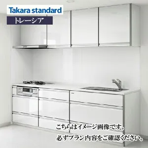 【最大3万円クーポン配布中★27日09:59まで】関西エリア限定商品 システムキッチン Treasia トレーシア タカラスタンダード I型 W2400mm 足元スライドタイプ メーカー直送