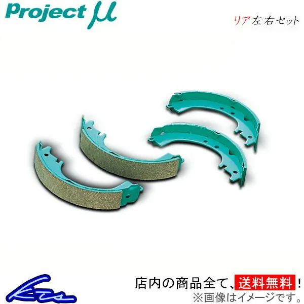プロジェクトμ スポーツリアシュー リア左右セット ブレーキシュー エルグランド ATE50/ATWE50 S292 プロジェクトミュー プロミュー プロμ リヤシュー