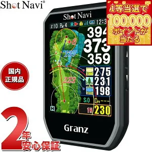 【1等最大10万ポイント当たる！31日まで！】ショットナビ Shot Navi グランツ Granz ハンディタイプ GPS ゴルフナビ 距離測定器 距離計測器 ブラック
