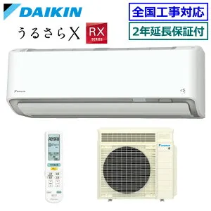 ★200円クーポン配布中★ 【メーカー直送（取寄商品）】【無料2年延長保証付】ダイキン■S636ATRP-W■(AN636ARP同等品) ※単相200V 2026年モデル【うるさらX-RXシリーズ-】【送料無料(沖縄/離島除く)