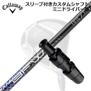 スリーブ付カスタムシャフト キャロウェイ エリート ミニドライバー用 バシレウス ビーエフダブリュー フェアウェイウッドSLEEVE & SHAFT for CALLAWAY ELYTE MINI DRIVER BASILEUS BFW