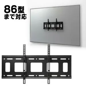 【最大2000円OFFクーポン配布中】壁掛けテレビ金具 86インチ対応 壁面固定式 耐荷重100Kg VESA規格 CR-PLKG19BK サンワサプライ