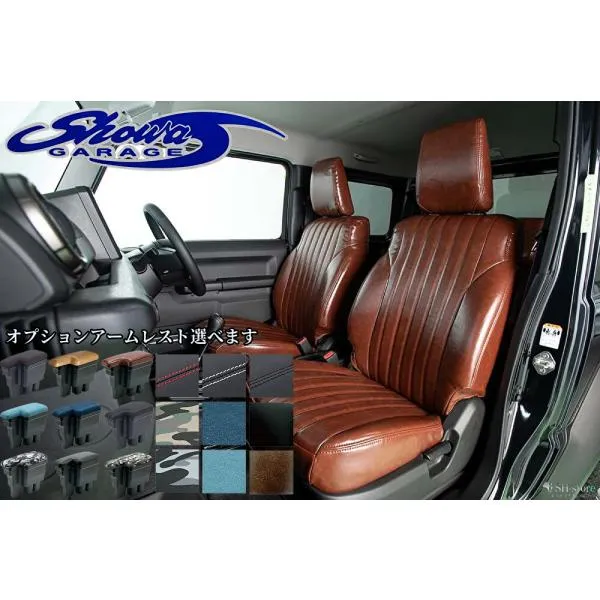 ジムニーJB64W・ジムニーシエラJB74W用 オールドシリーズシートカバーフロント/2列セット1台分/オプションアームレスト（ショウワガレージ)