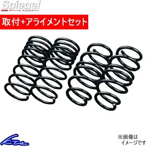 ワゴンR CT21S CV21S CT51S ダウンサス 1台分 シュピーゲル KS4 ローダウンスプリング KS177B130-90002 Spiegel 一台分 WAGON R ローダウン【店頭受取対応商品】