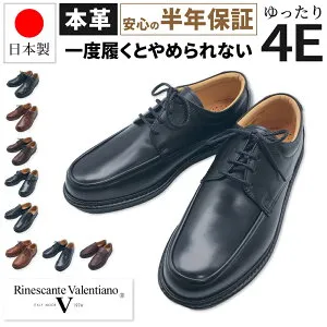 信頼の国産ビジネスシューズ 本革 日本製 メンズ 神戸の靴 幅広 4E 牛革 革靴 大きいサイズ 29.0cm 30.0cm 23.0cm 23.5cm レザー 仕事用 滑りにくい 茶色 プレーン ローハー リナシャンテバレンチノ Ri