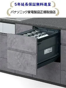 パナソニックNP-45AS1W[5年延長保証無料進呈][ビルトインタイプ幅45 cmミドルタイプドアフル面材型]NP45AS1W