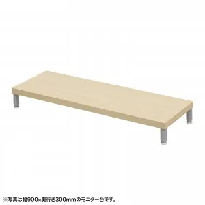 EMR-LCM9530LM eモニタ台 モニター台 机上台 セミオーダー 特注 丸脚 薄い木目天板 幅95cm 奥行30cm 高さ10cm【受注生産品】 eモニター台