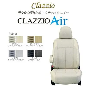 CLAZZIO Air クラッツィオ エアー シートカバー ホンダ ストリーム RN1 EH-0420 定員7人 送料無料（北海道/沖縄本島+￥800）